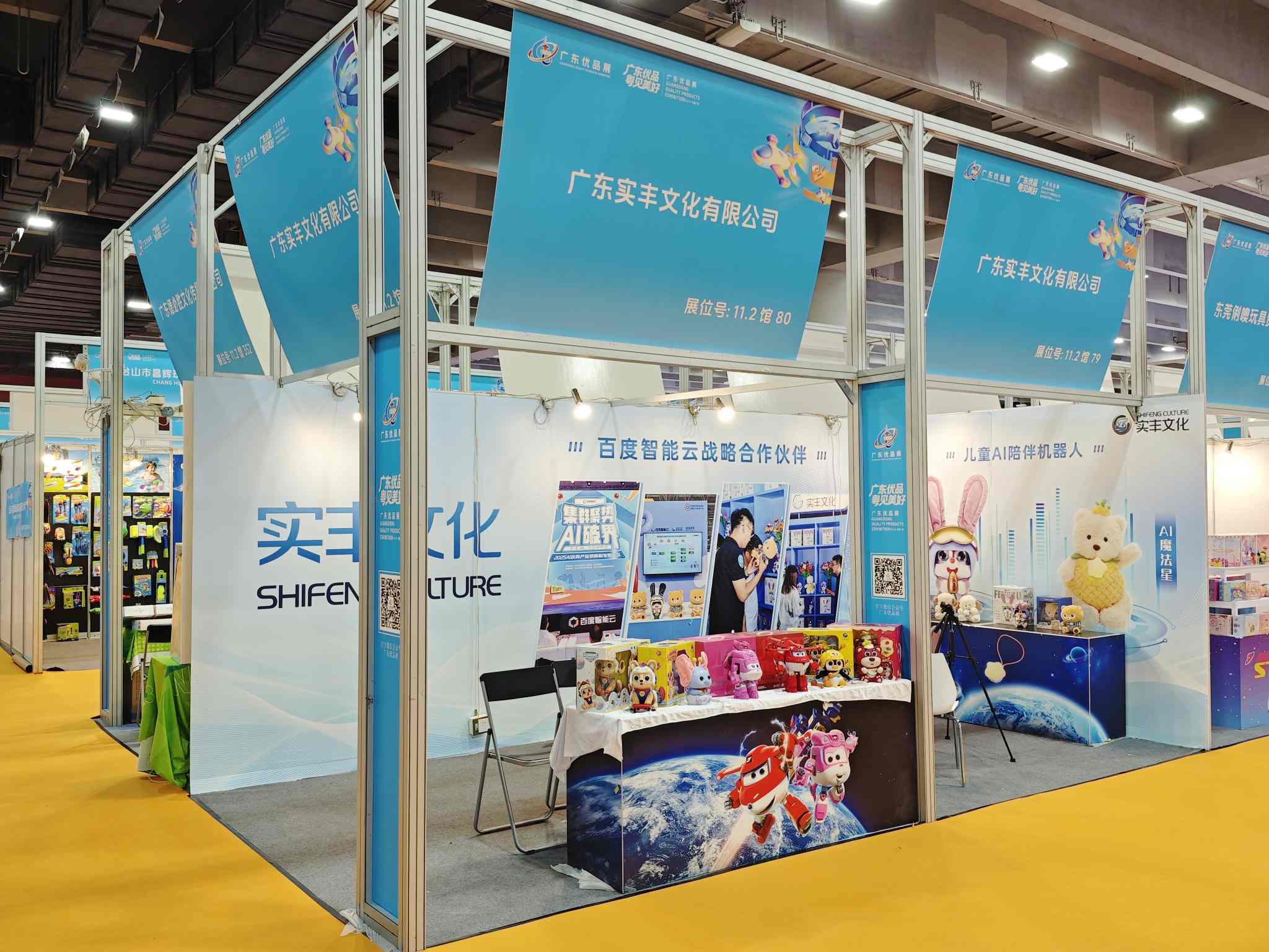 展會(huì)資訊|實(shí)豐文化參展廣州優(yōu)品展，AI+IP產(chǎn)品展現(xiàn)玩具研發(fā)實(shí)力